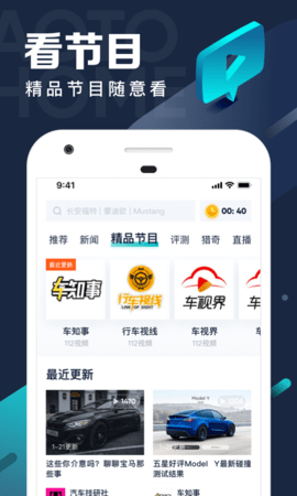 汽车之家极速版APP