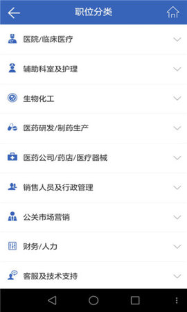 丁香人才网app最新版