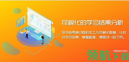 ait智能辅导APP免费版