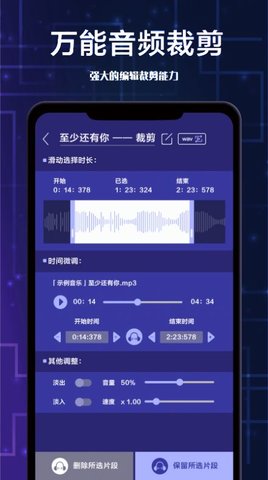 全栈音频剪辑软件App