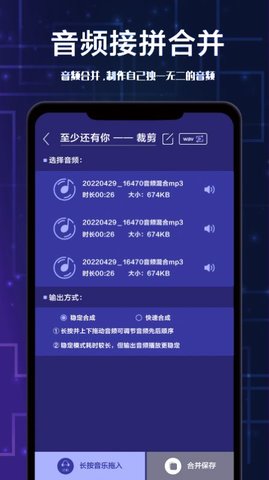 全栈音频剪辑软件App
