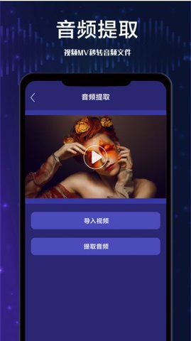 全栈音频剪辑软件App