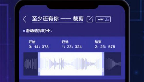 全栈音频剪辑软件App