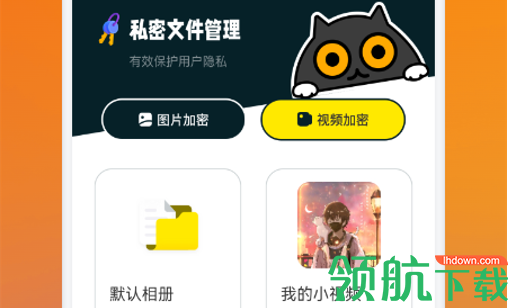 收藏小盒管家安卓最新版