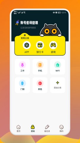 收藏小盒管家安卓最新版