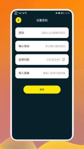 收藏小盒管家安卓最新版