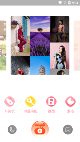 换妆相机(camera)App