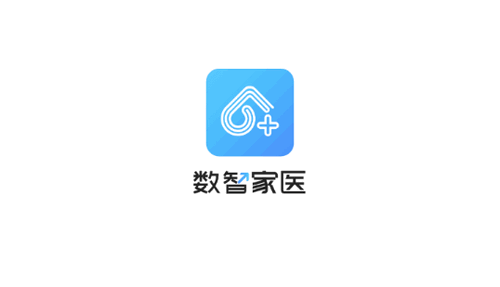 数智家医(预约挂号)app