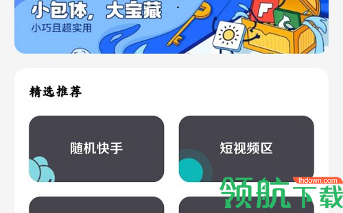 旺仔工具箱官方版