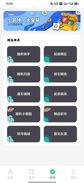 旺仔工具箱官方版