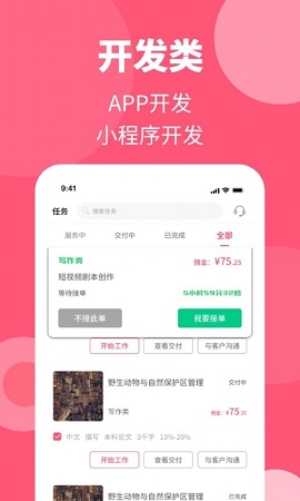 阿呜狗创作软件APP