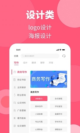 阿呜狗创作软件APP