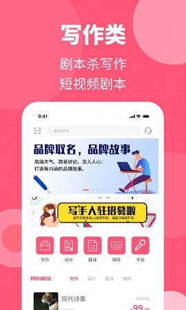 阿呜狗创作软件APP