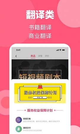 阿呜狗创作软件APP