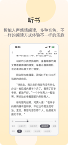 橙红小说去广告免费版app