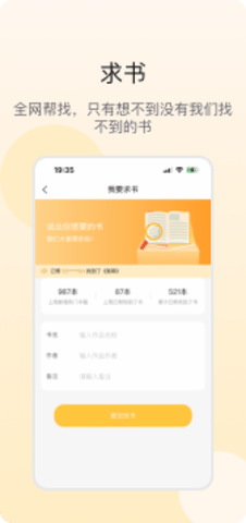 橙红小说去广告免费版app