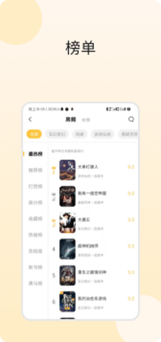 橙红小说去广告免费版app