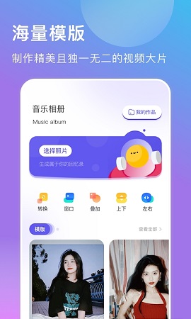 我的视频相册高级版