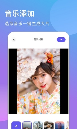 我的视频相册高级版