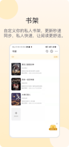 橙红小说去广告免费版app