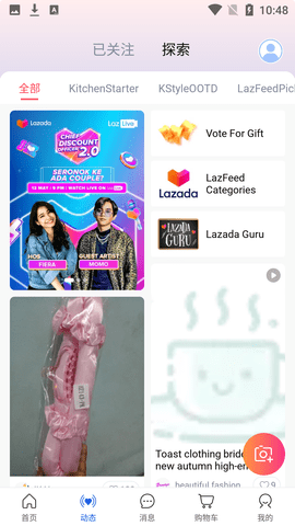 Lazada跨境电商平台APP中文版