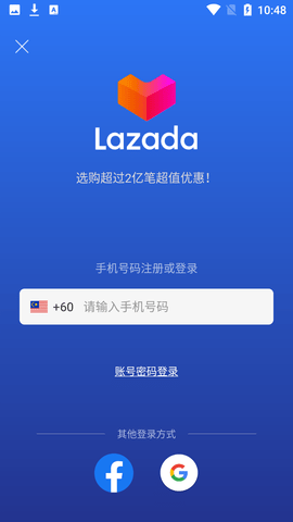 Lazada跨境电商平台APP中文版