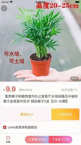 盛和易达购物软件app