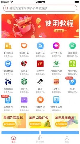 盛和易达购物软件app