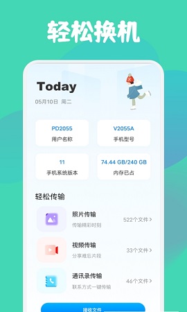 drop文件传输最新版本