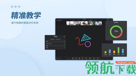 即构教育客户端最新版