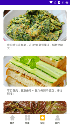 小卖部的蓝莓酱食谱手机版