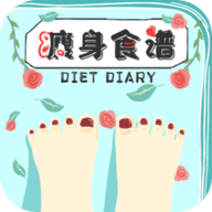 瘦身食谱app安卓版