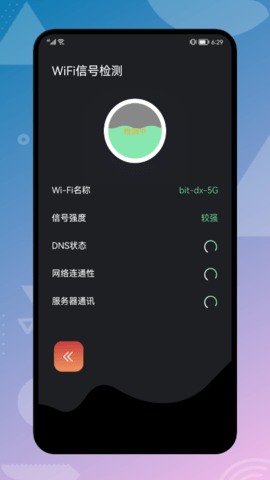 云帆网络助手软件app