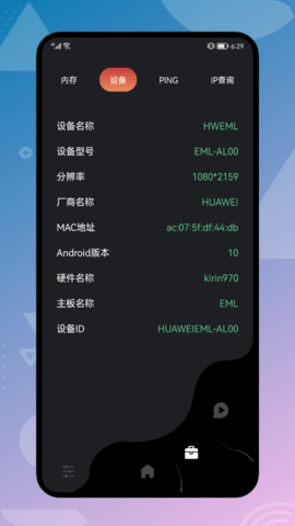 云帆网络助手软件app