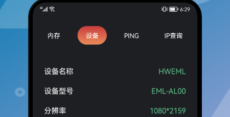 云帆网络助手软件app