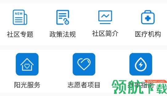 AI鹤岗便民服务平台APP