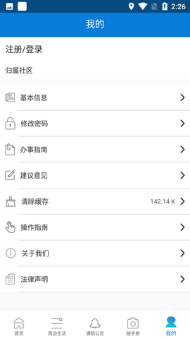 AI鹤岗便民服务平台APP