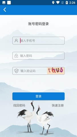 AI鹤岗便民服务平台APP