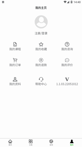 春秋书道院软件app
