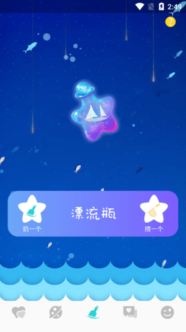 配对交友App