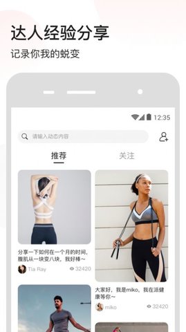 派健康运动训练APP