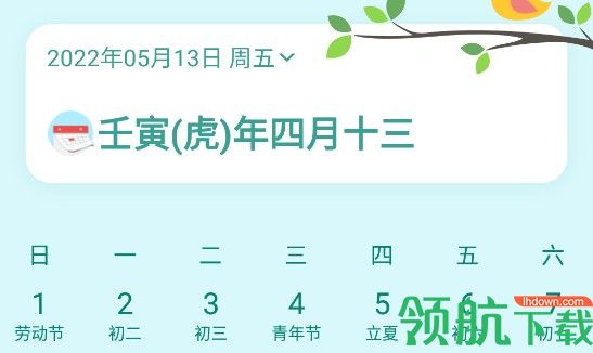 假期日历2022最新版
