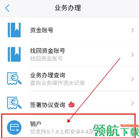 财达(同花顺)证券交易app