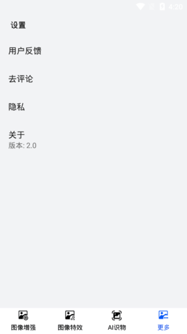 图片动漫风格转换大师手机版