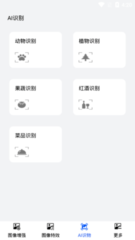 图片动漫风格转换大师手机版