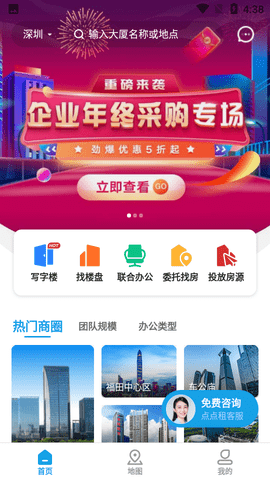 点点租租赁平台app