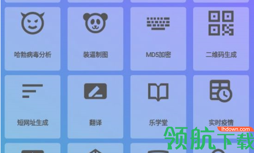 ND世界工具箱app