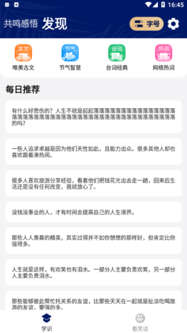 品读大字版软件app