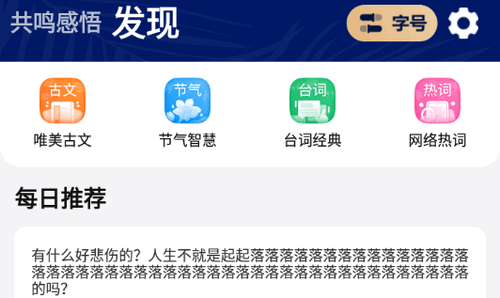 品读大字版软件app