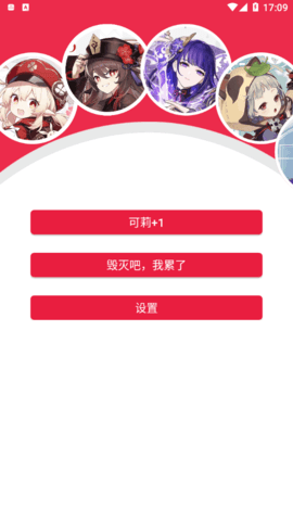 原神桌宠(桌面互动)软件app